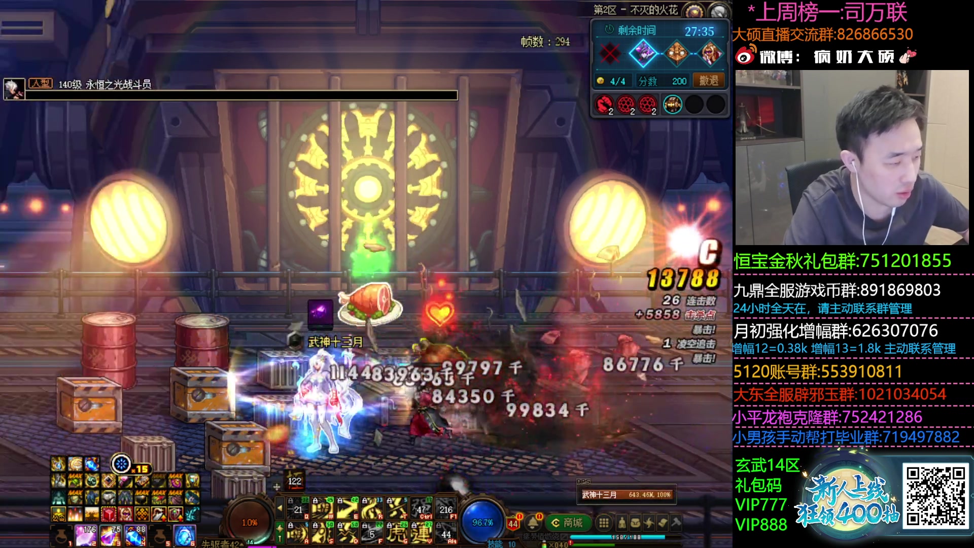 【2023-10-12 18点场】疯奶丶大硕：8点红眼嘉宾