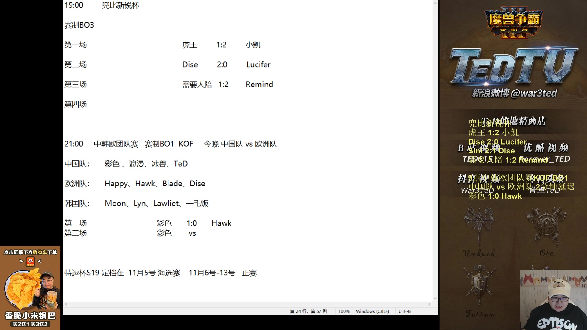 【2023-10-11 20点场】War3TeD：【直播中】7点中韩欧KOF赛+兜比新锐杯