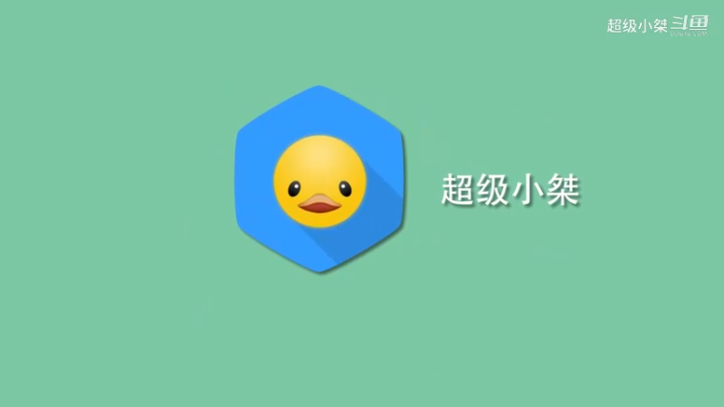 【超级小桀】不对，这个设计不对！