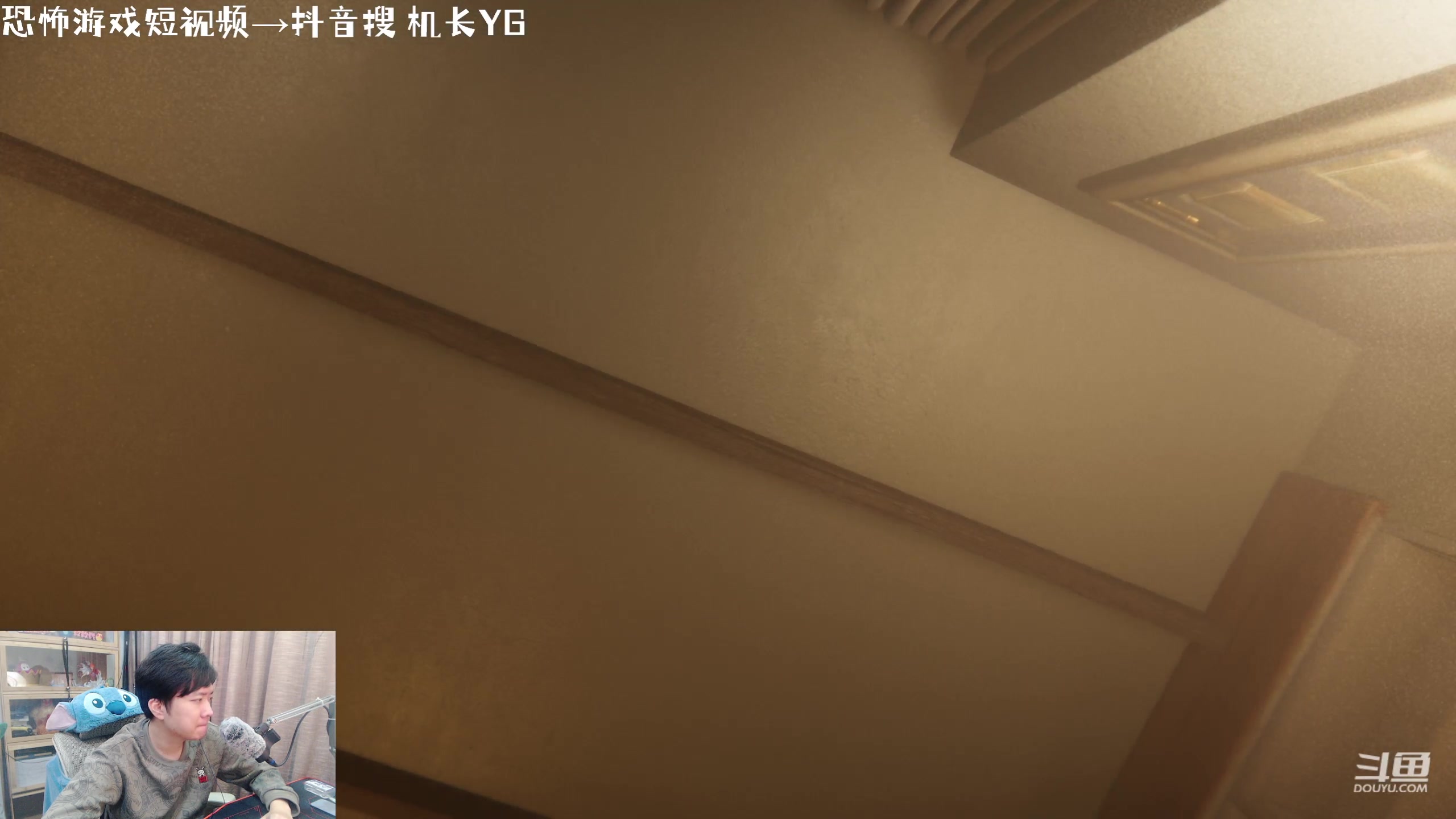 【2023-10-11 21点场】机长YG：【机长】恐怖刺激直播中~！！