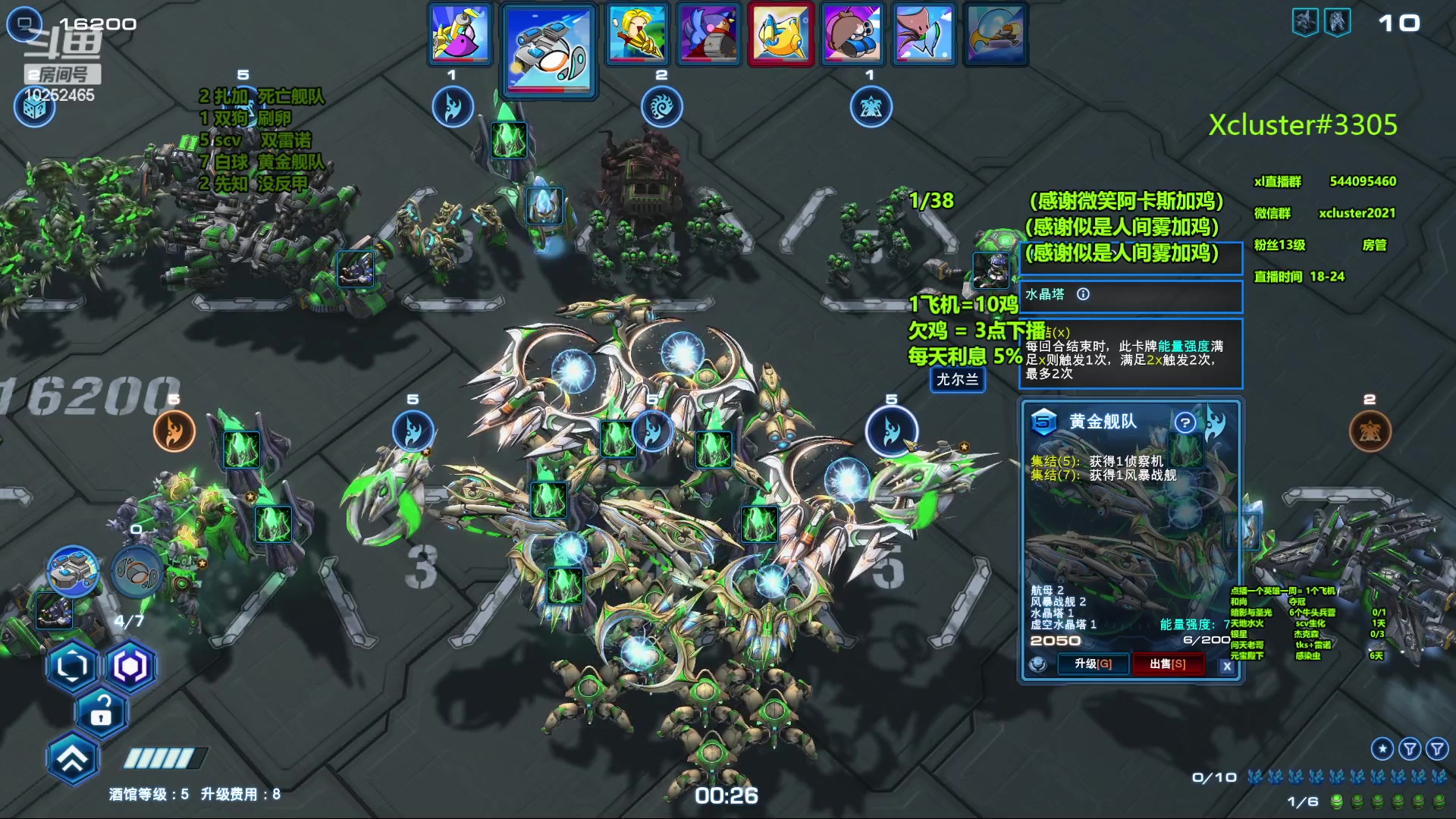 【2023-10-11 20点场】xcluster：星际酒馆，多还点