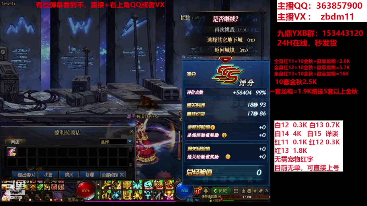 【2023-10-12 17点场】主播东门：东门：强化增幅大狂欢