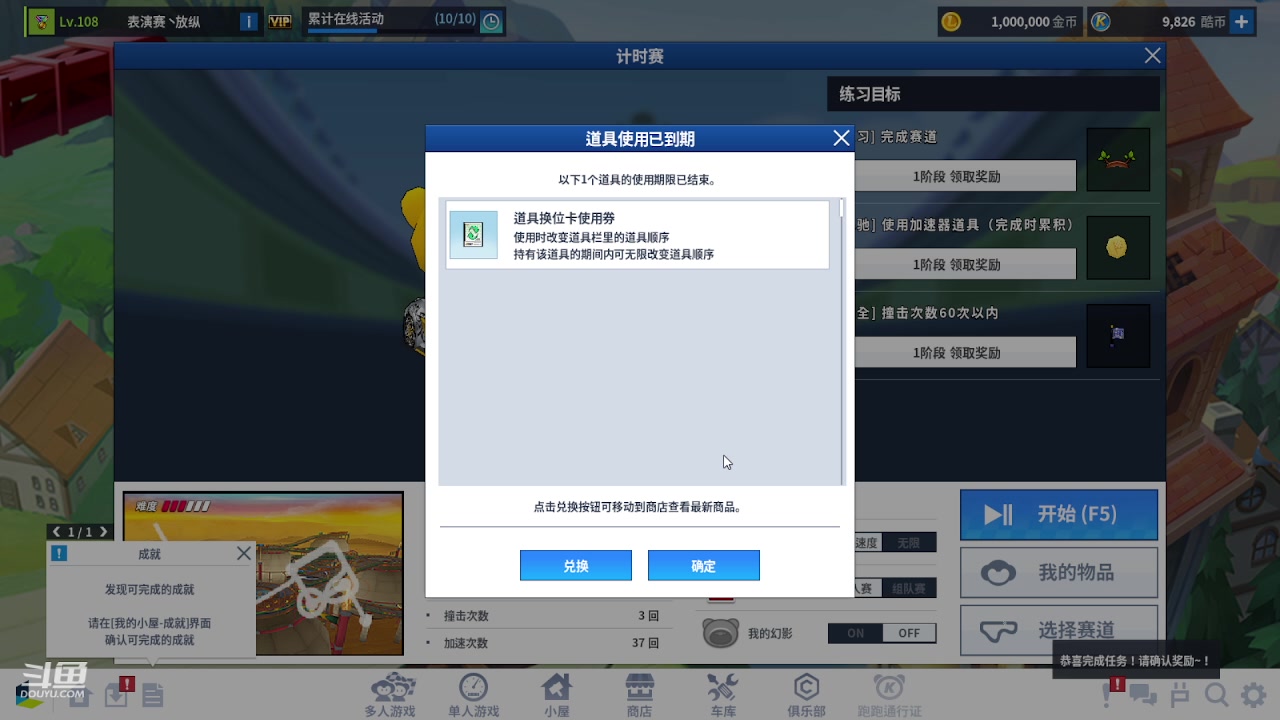 【2023-10-10 19点场】Kart放纵：晚上比赛~~~~