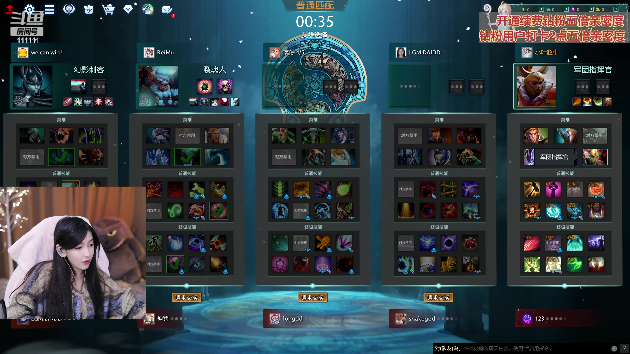 【2023-10-11 23点场】叶知秋Vanessa：秋：钻粉狂欢 4+2