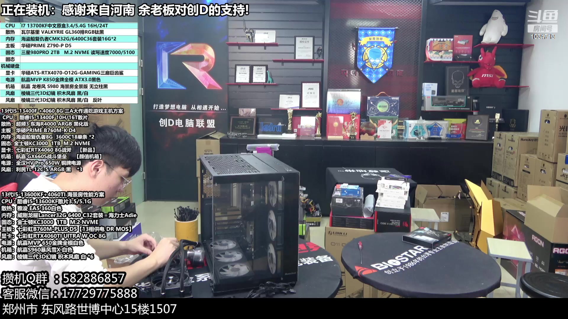 【2023-10-12 13点场】创D电脑联盟：郑州创D：开学季电脑活动开启