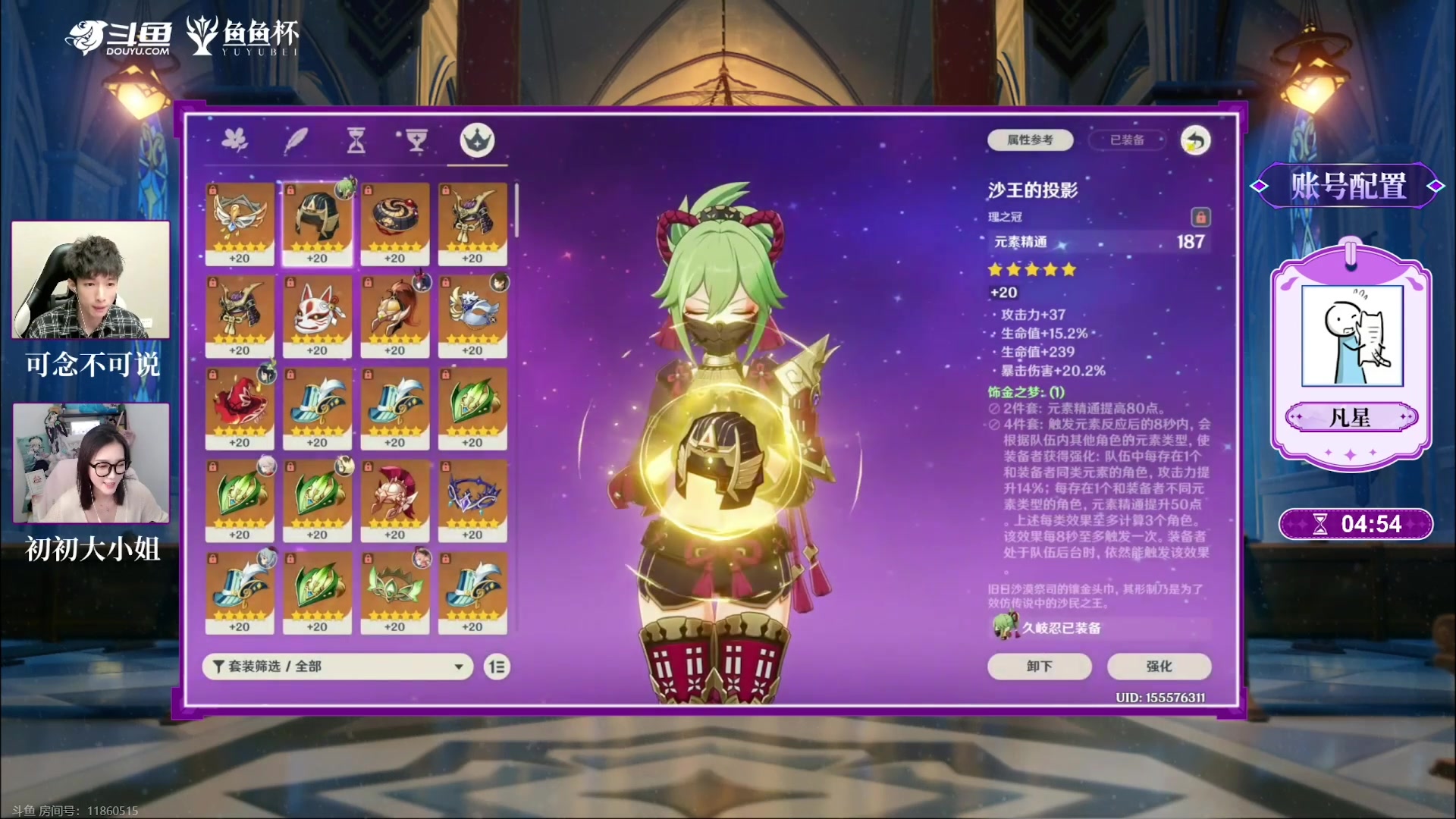 【2023-10-12 17点场】原神龙四爷：今晚18点，鱼鱼杯胜者组决赛！