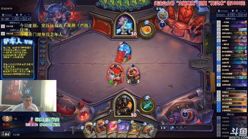 【炉石传说】异灵术老师的精彩时刻 20231012 14点场