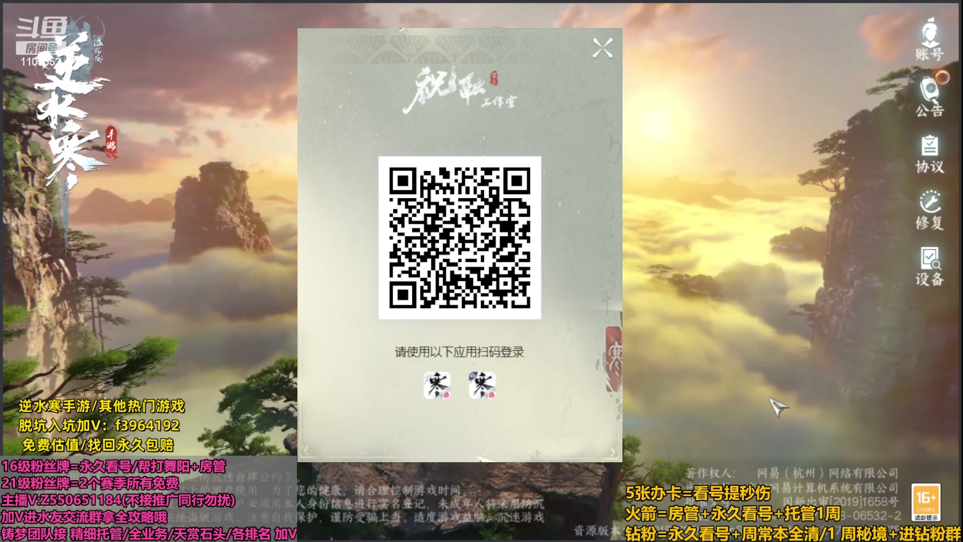 【2023-10-12 19点场】zz喷火龙：看号提伤/天赏石/H副本/缉盗/日常