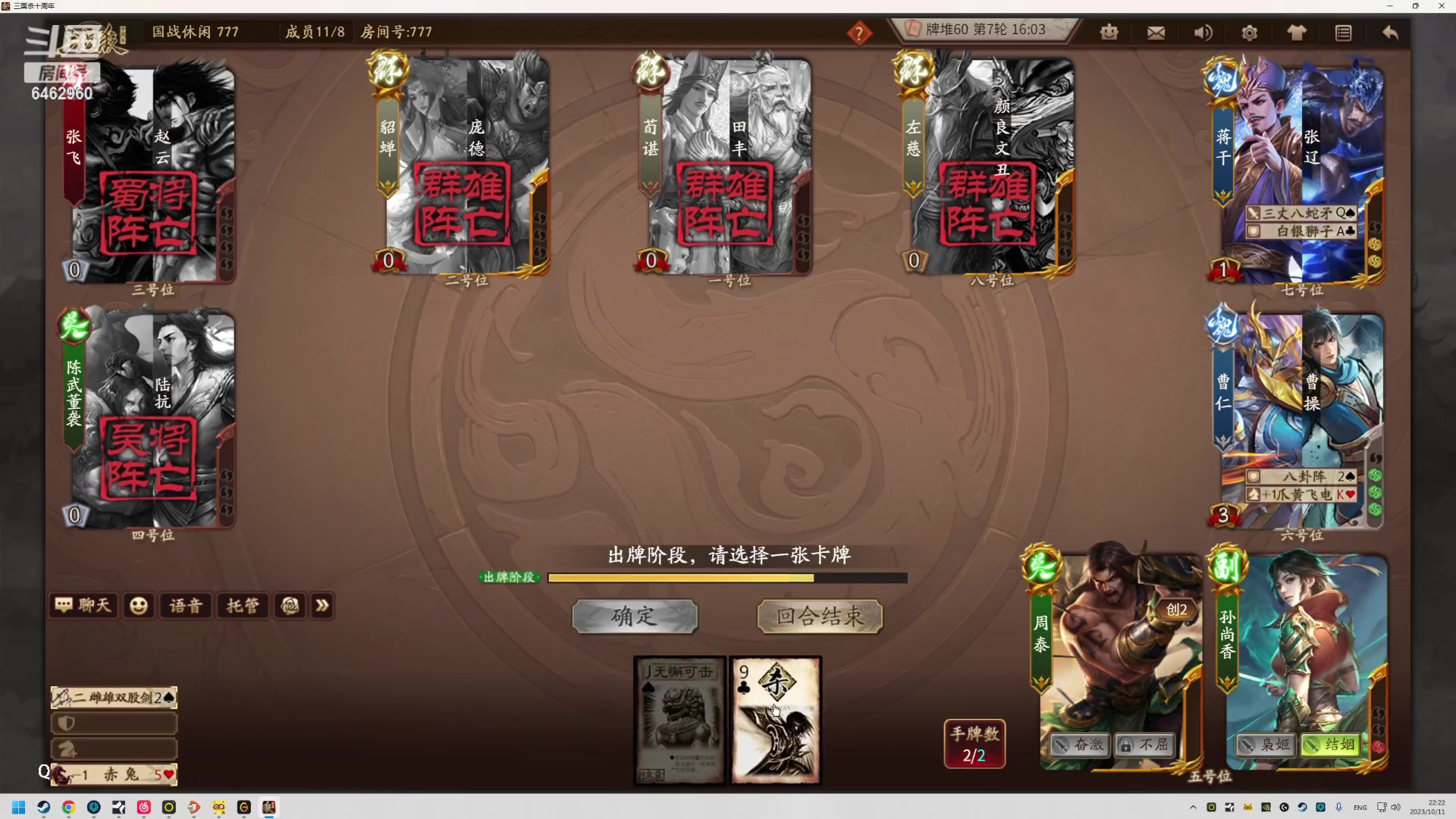 【2023-10-11 21点场】姜姜姜乐涵：小姜今天重感冒