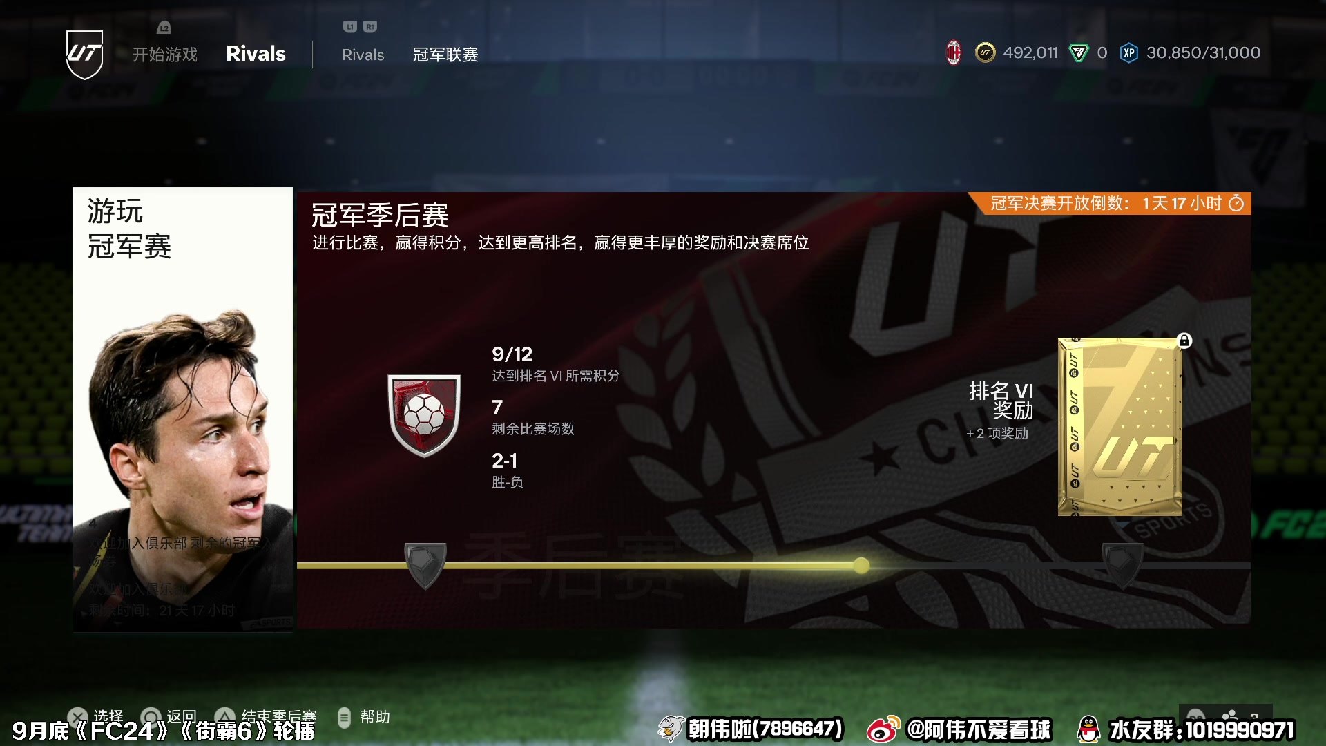 【2023-10-11 21点场】朝伟啦：阿伟：每天进步一点点！