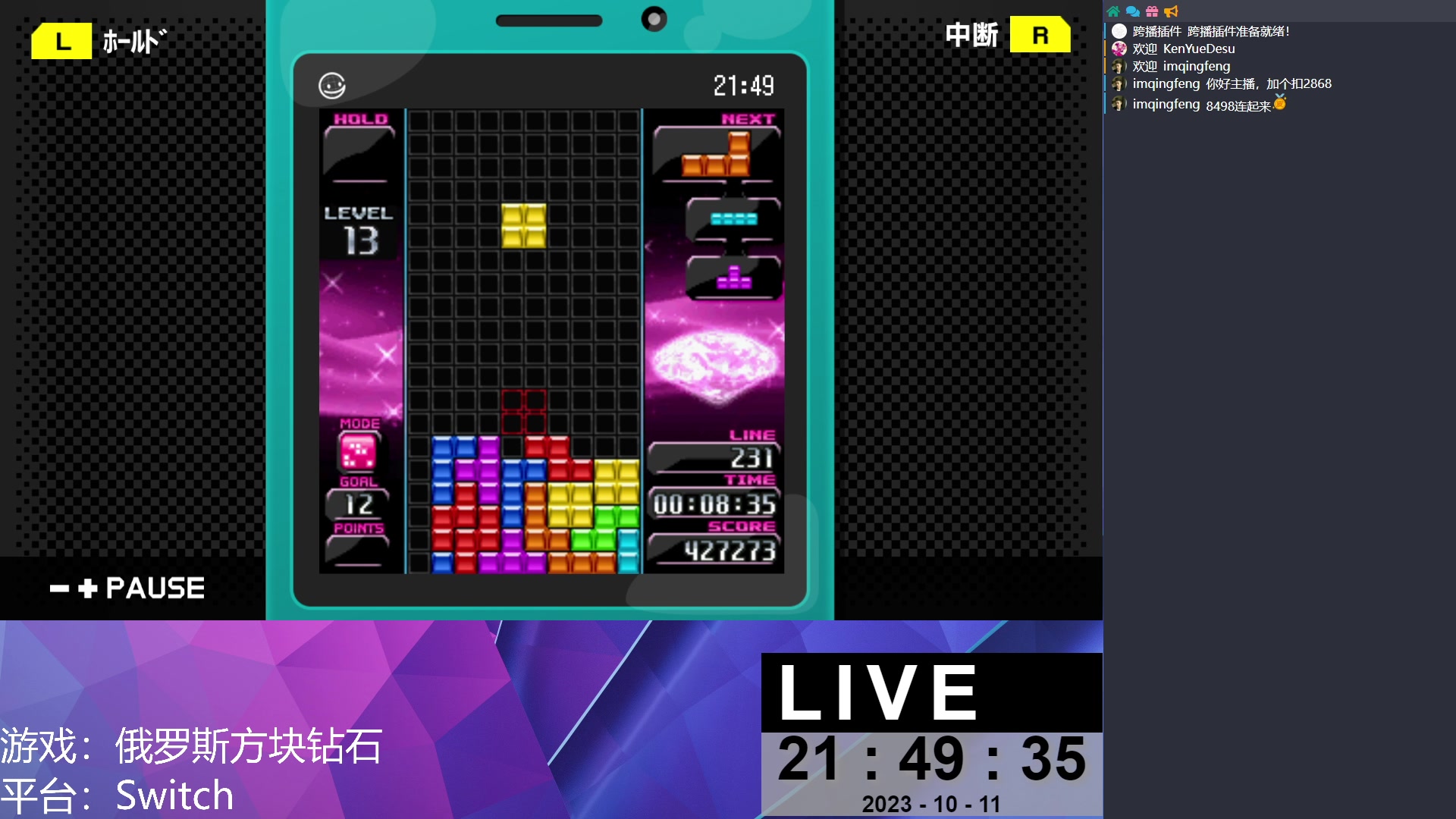 【2023-10-11 21点场】KenYueDesu：俄罗斯方块钻石
