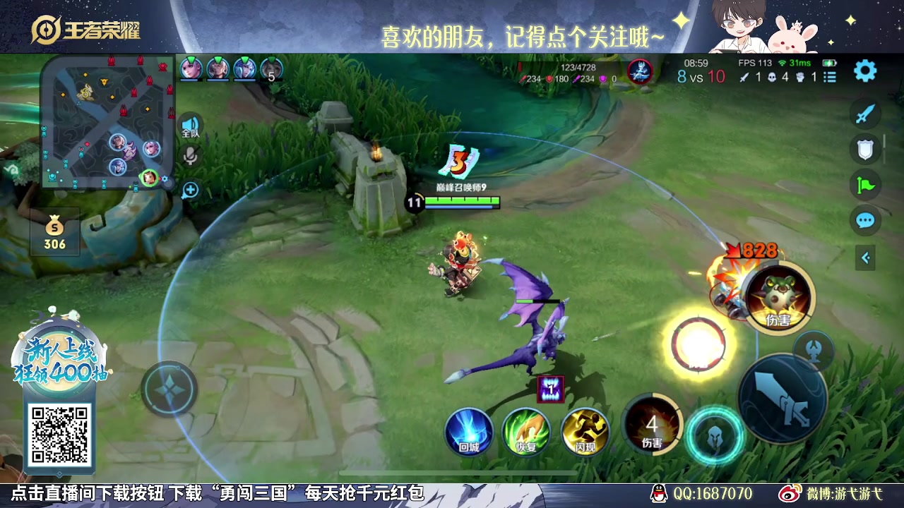 【2023-10-12 11点场】游弋：巅峰赛大乔鲁班限定皮肤