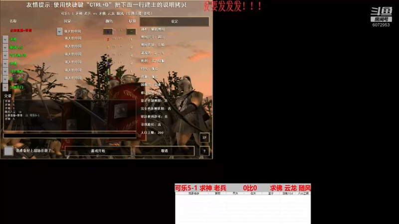 可乐5-1 求神 老兵         3比2       求佛 云龙 随风