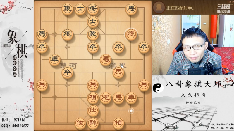 【天天象棋】八卦象棋大师的精彩时刻 20231012 23点场