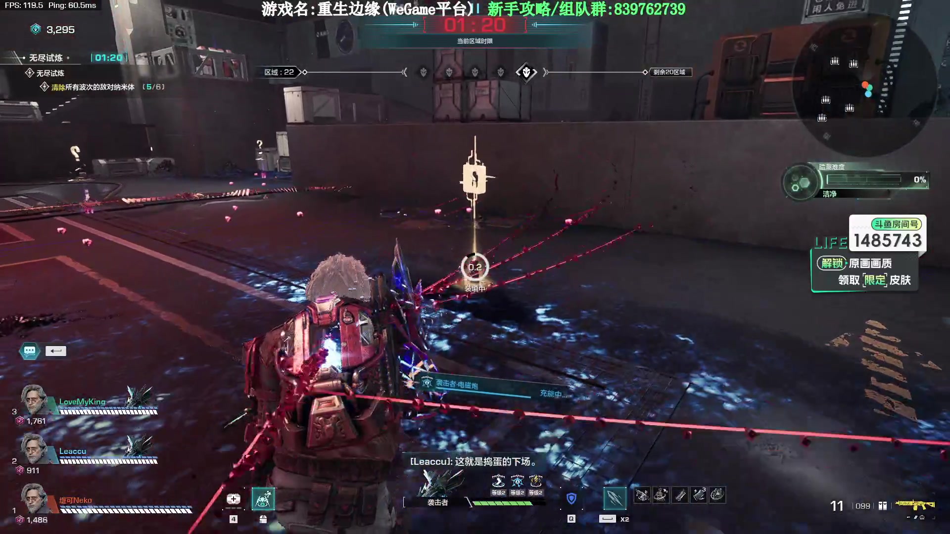 【2023-10-06 22点场】Lifeiwnl：【直播】重生边缘 带无尽最高34层