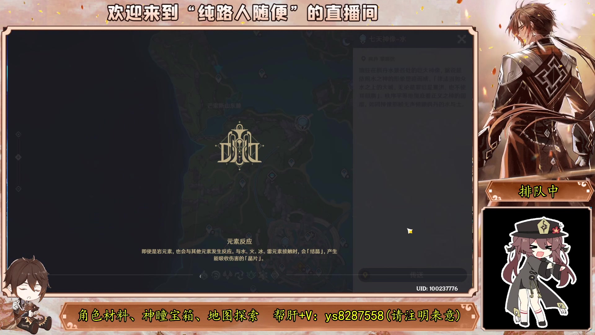 【2023-10-09 14点场】纯路人随便：帮肝一切，有问必答 8287558