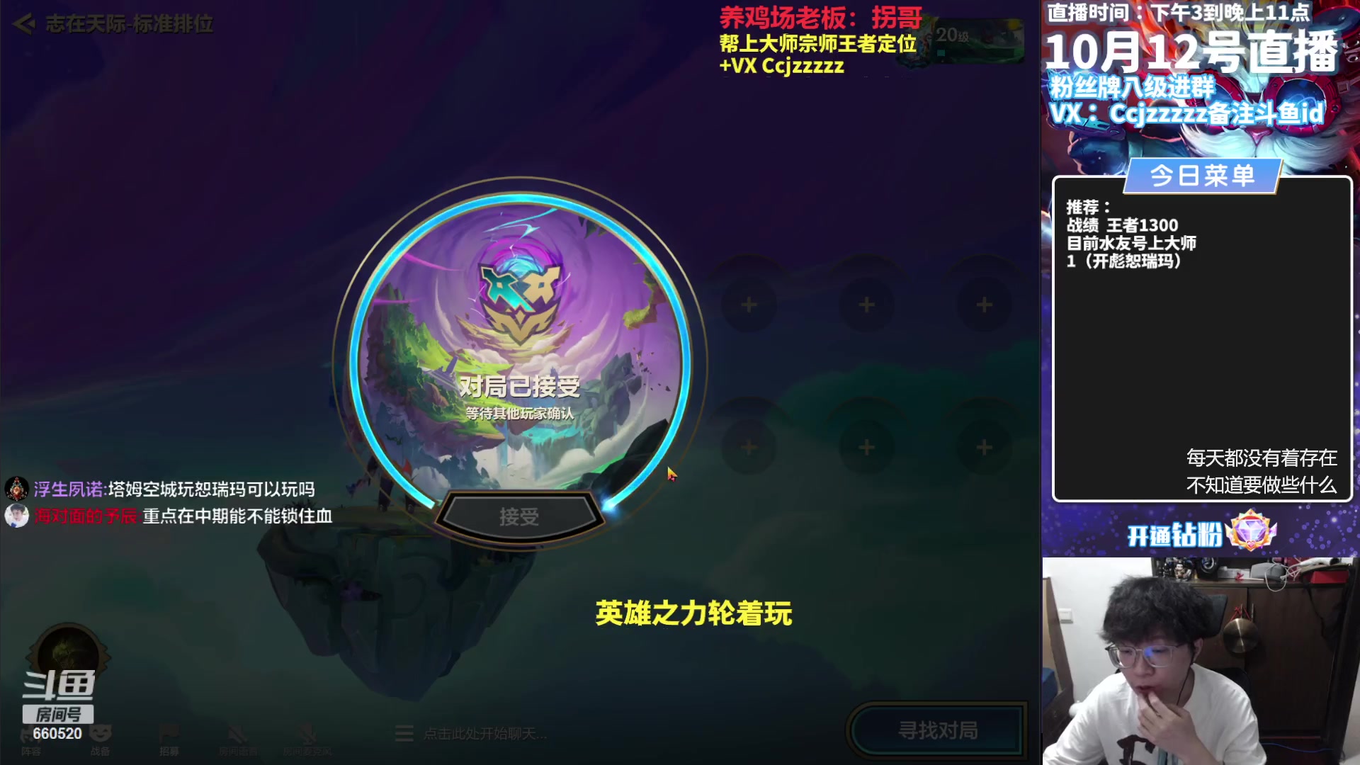 【2023-10-12 14点场】不太嘻哈的Ccj：空城把三星四费五费！！