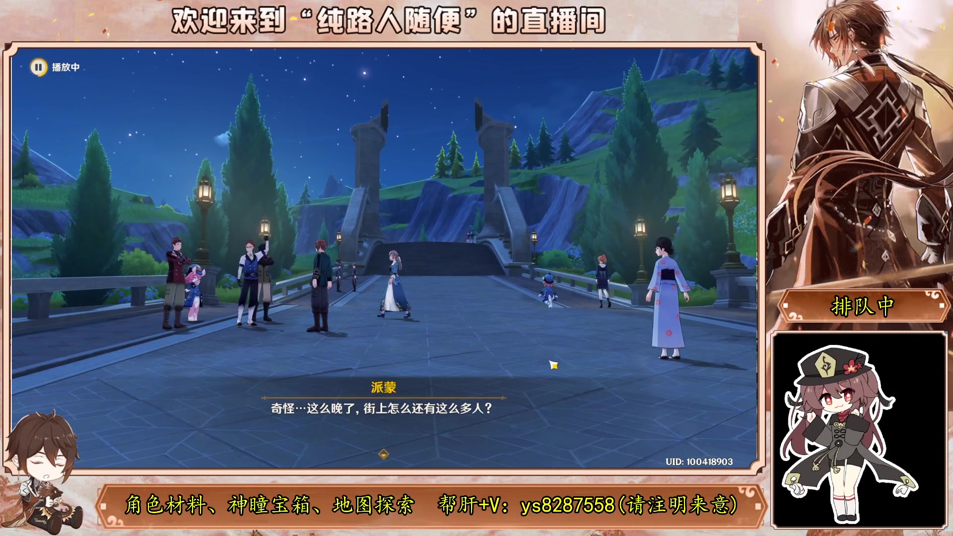 【2023-10-07 16点场】纯路人随便：帮肝一切，节日快乐