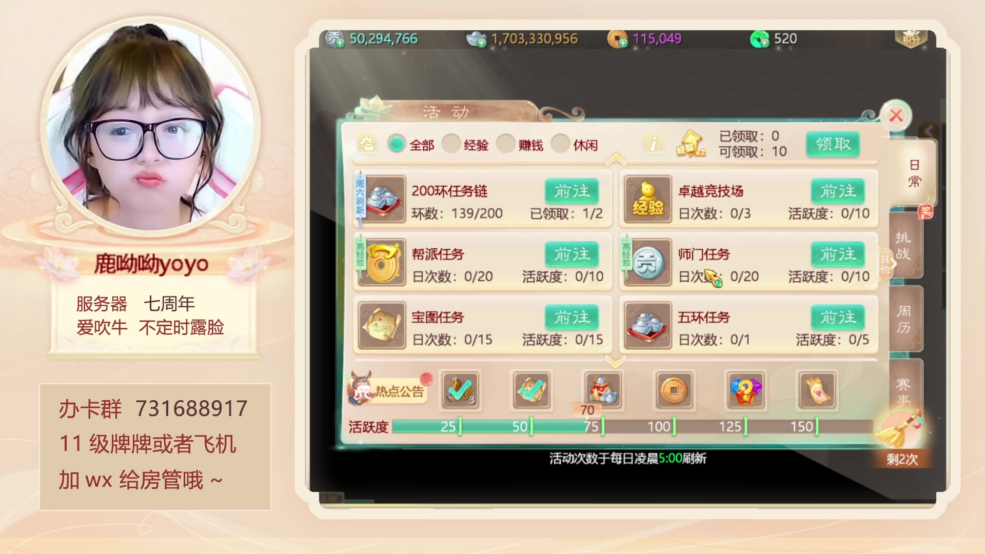 【2023-10-12 14点场】鹿呦呦yoyo：鹿呦呦是养猪大户呀