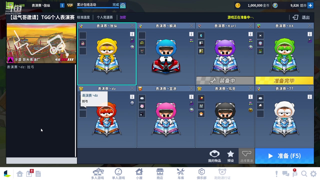 【2023-10-11 20点场】Kart放纵：晚上比赛~~~~
