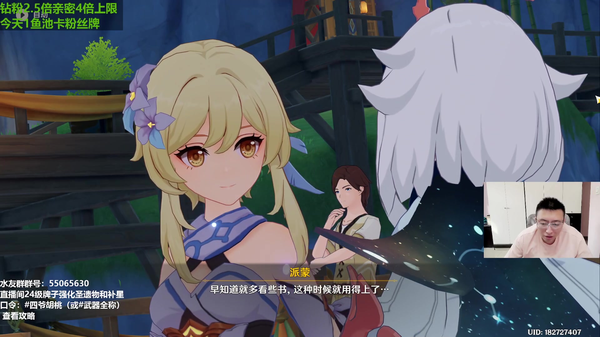 【2023-10-12 14点场】原神龙四爷：今晚18点，鱼鱼杯胜者组决赛！