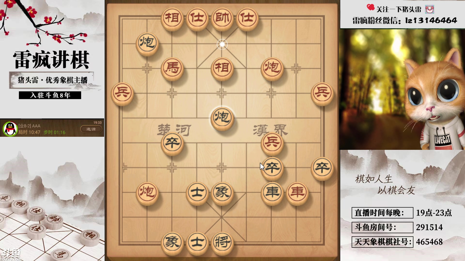 【2023-10-12 19点场】雷疯小叔：进击的疯子：每晚七点十分前准时为您播出！