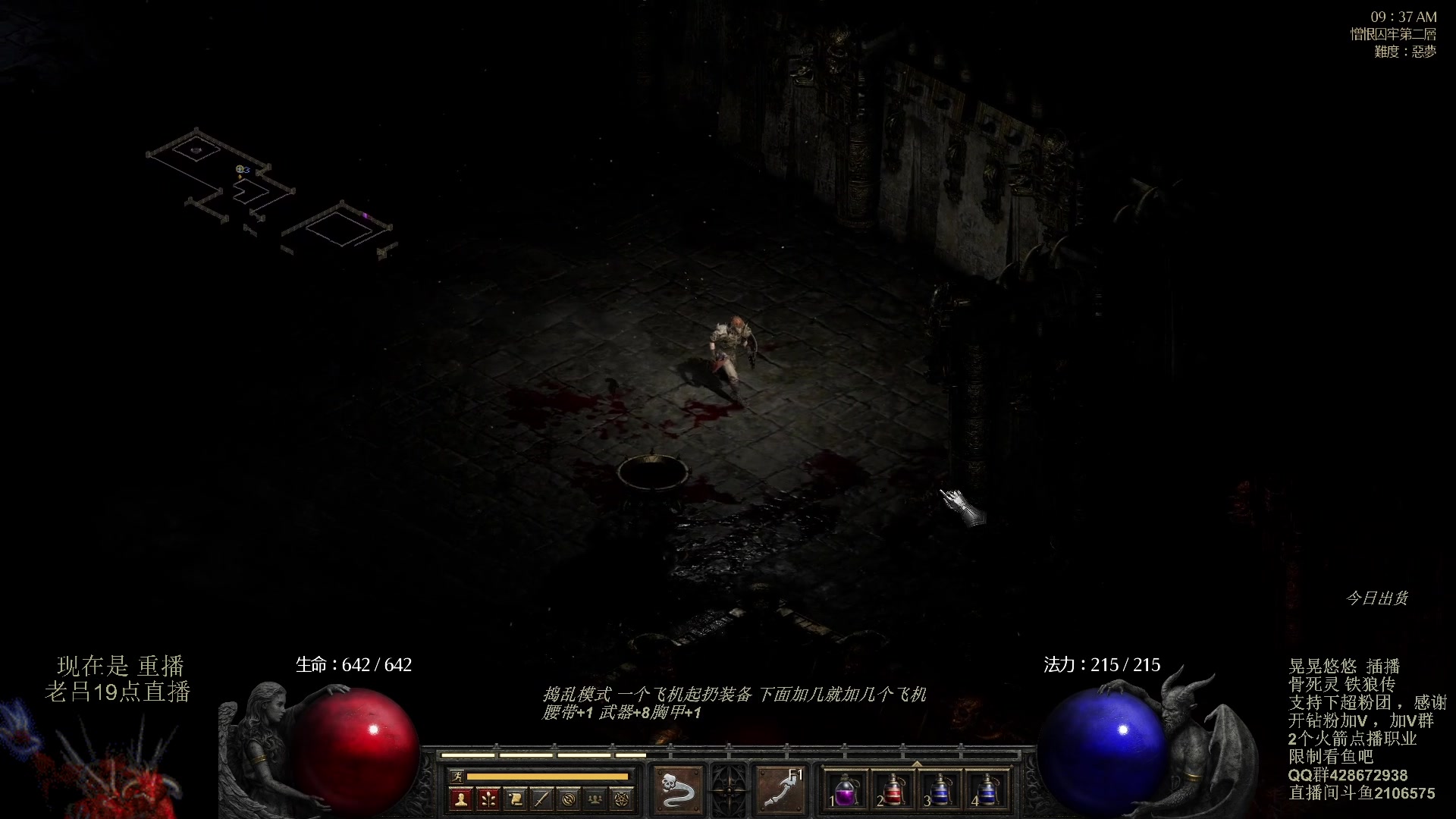 【2023-10-12 12点场】英雄吕布：暗黑 专家 骨死灵铁狼传 开荒