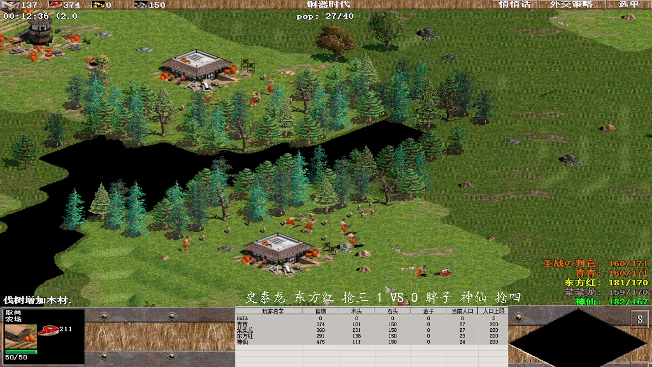 史泰龙 东方红 抢三 3 VS 2 胖子 神仙 抢四