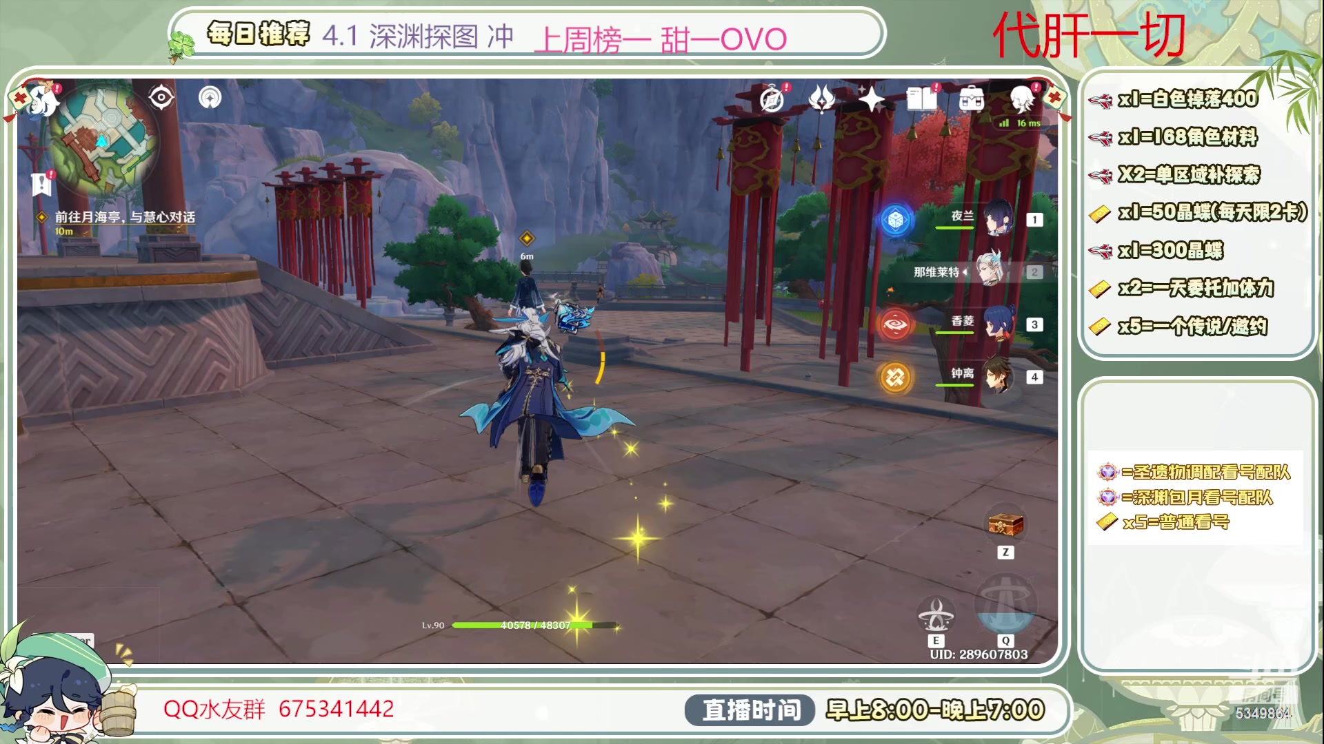 【2023-10-12 14点场】请叫我总攻大人丶：深渊/看号/探图/补成就冲鸭