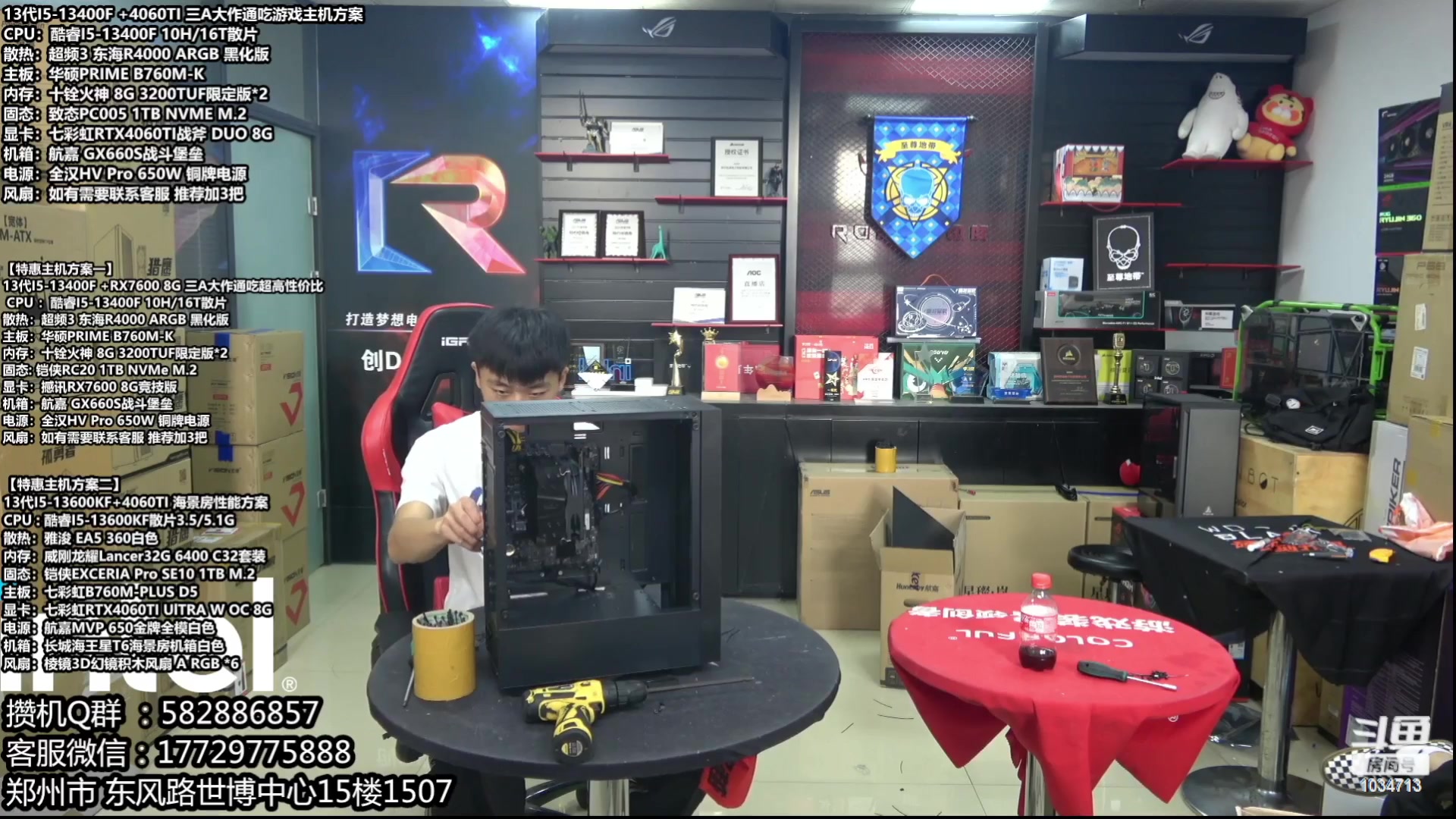 【2023-10-12 03点场】创D电脑联盟：郑州创D：开学季电脑活动开启