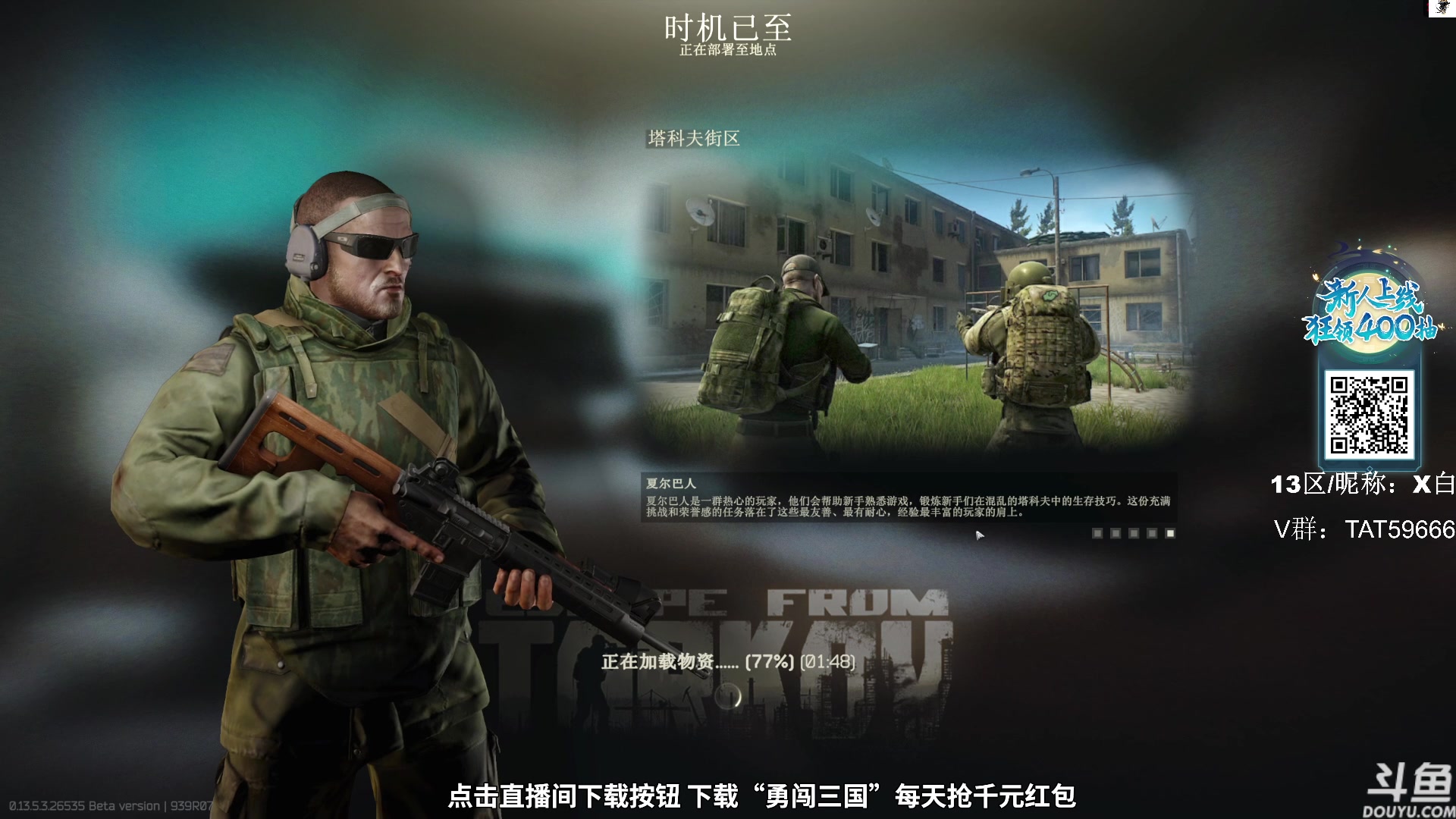 【2023-10-12 13点场】TAT大白：逃离塔科夫真好玩。