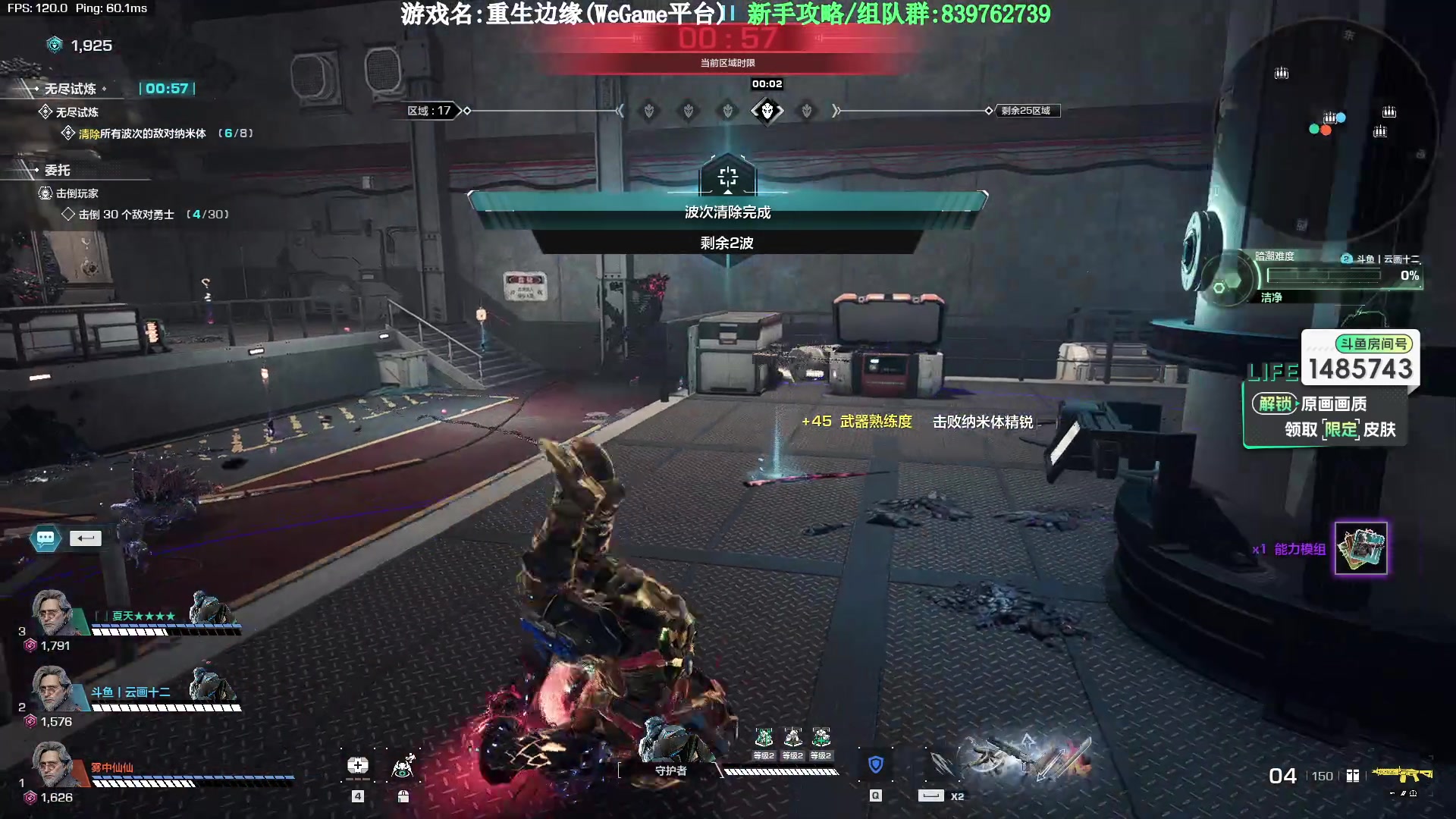 【2023-10-04 19点场】Lifeiwnl：【直播】重生边缘 带无尽至少18波