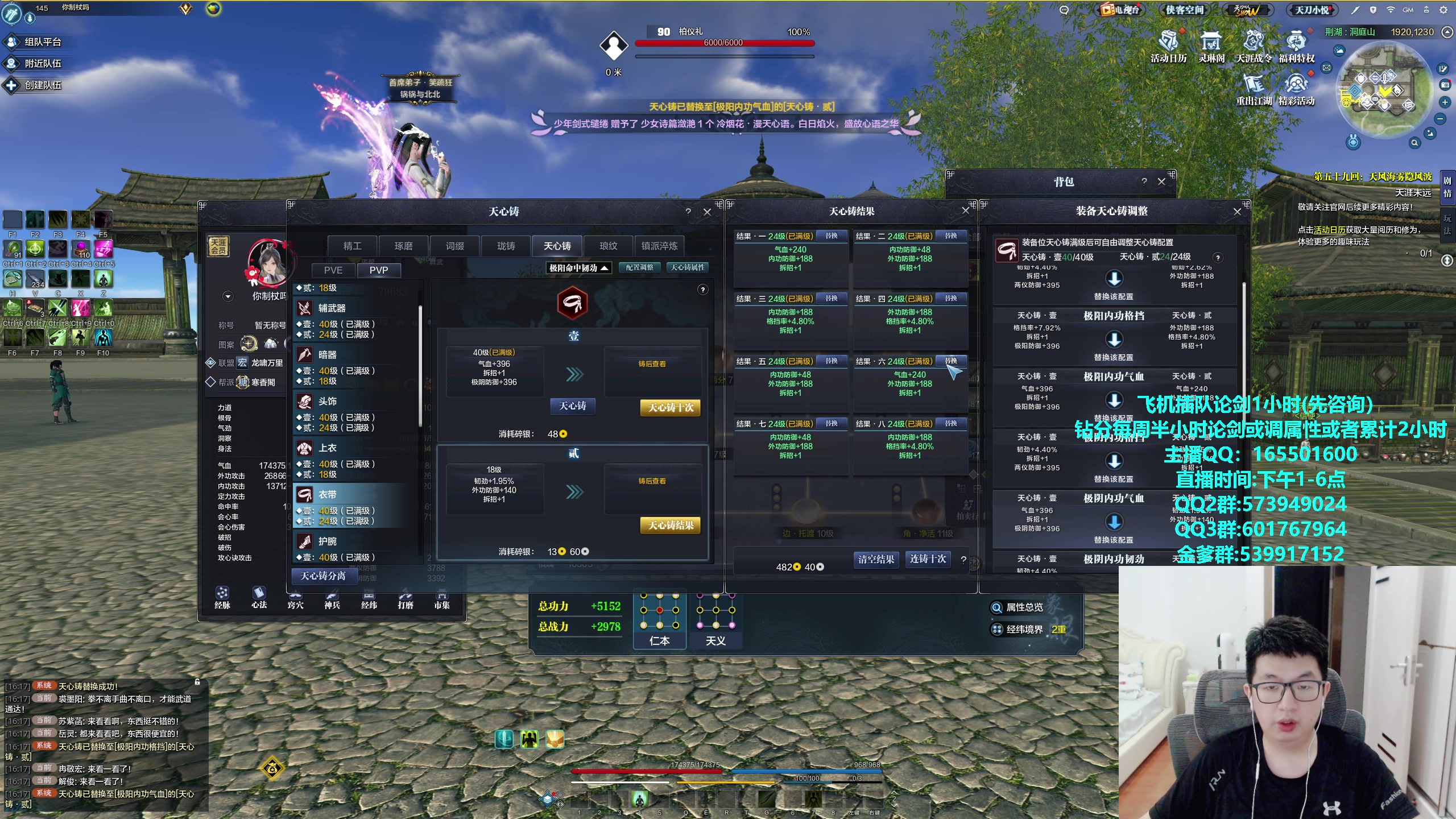 【2023-10-12 16点场】挽词丶清风：真武论剑,飞机可插队！！！