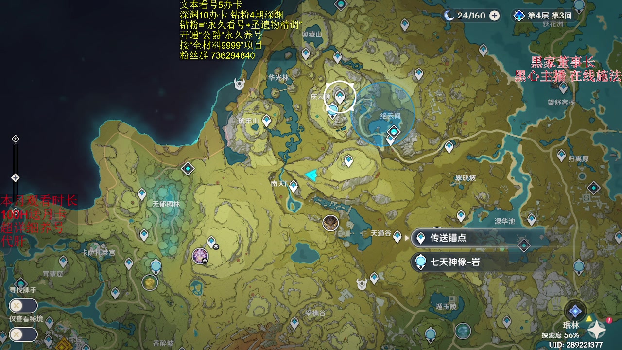 【2023-10-10 21点场】刻晴天下第一优雅：12层1卡。假日全程陪伴