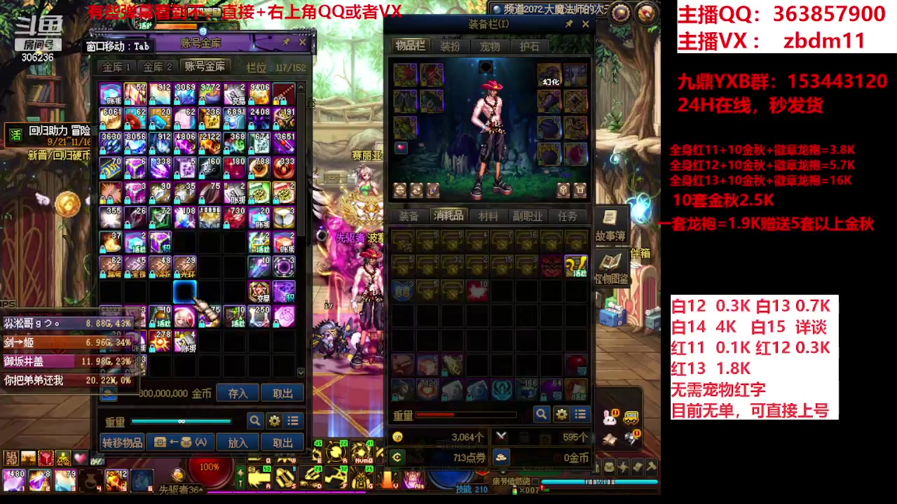 【2023-10-12 07点场】主播东门：东门：强化增幅大狂欢