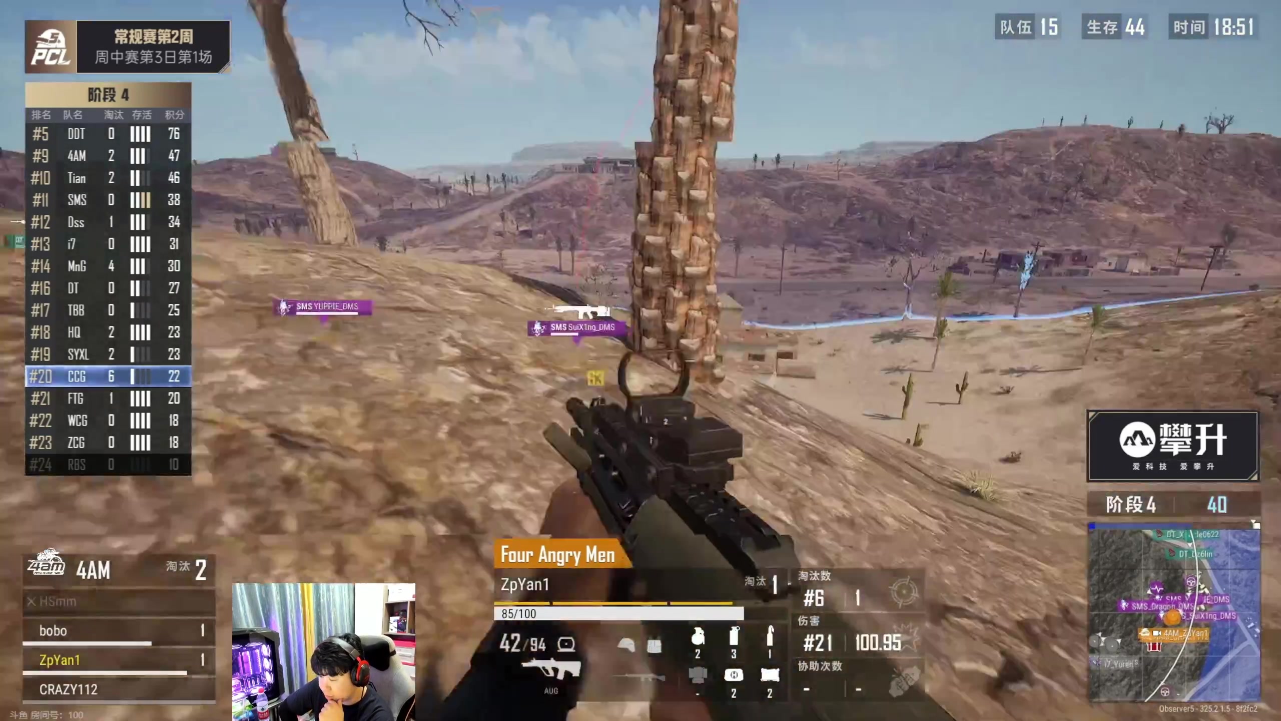 【2023-10-12 17点场】4AM小海xx丶：PCL夏季赛重生之我是首发112