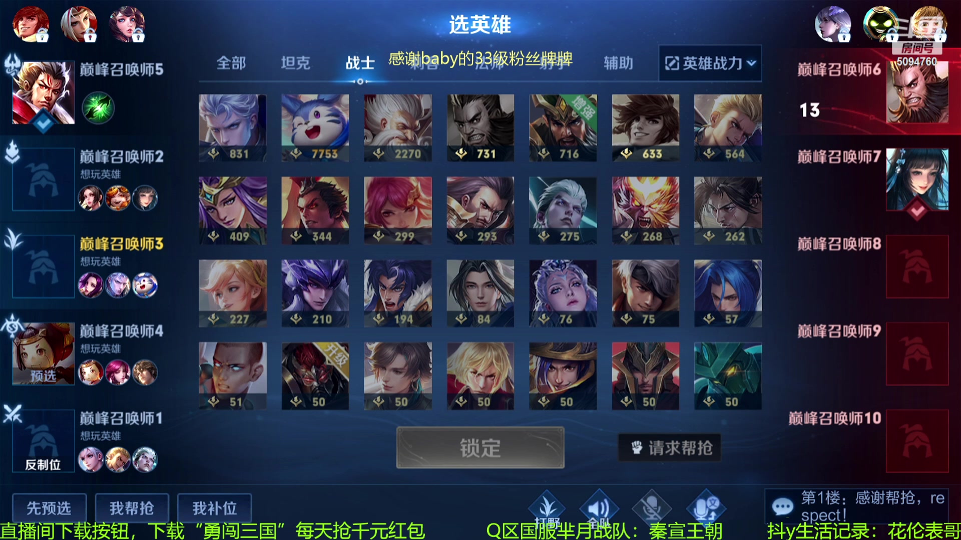【2023-10-11 21点场】青鸾少年云天河：肉刀芈月制霸野区~
