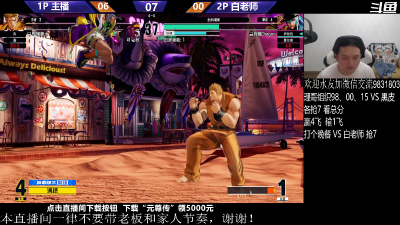 【格斗游戏】武汉程龙的精彩时刻 20231012 00点场