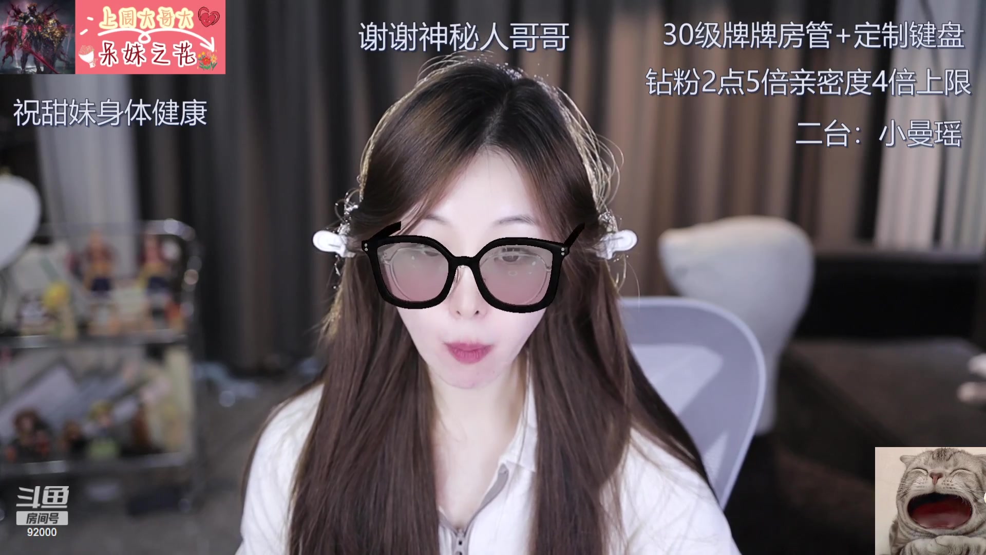 【2023-10-12 15点场】呆妹儿小霸王：【钻粉2.5倍】二台小曼瑶