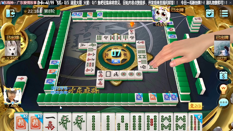 【欢乐麻将】靓旭的精彩时刻 20231012 14点场