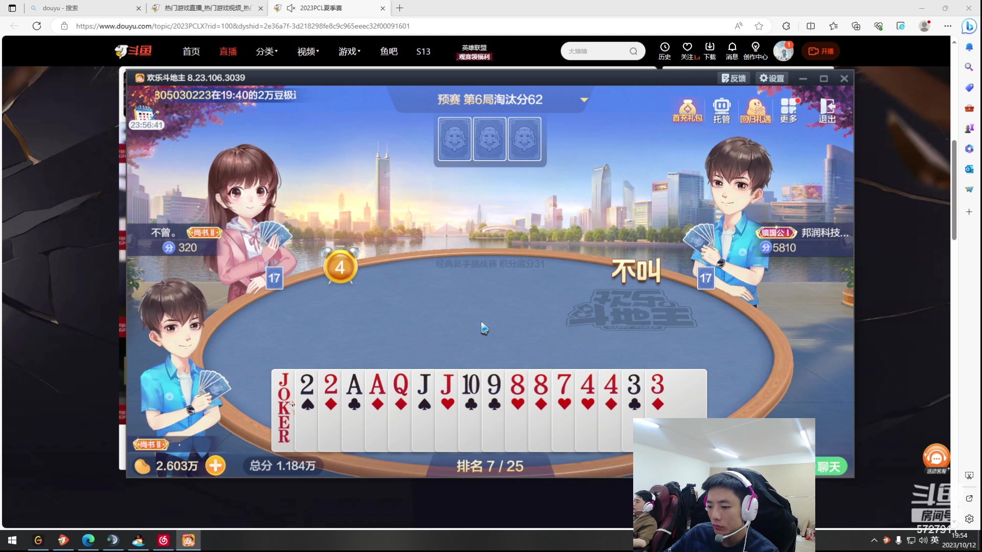【2023-10-12 19点场】17素酒：以梦为马不负韶华 5727911