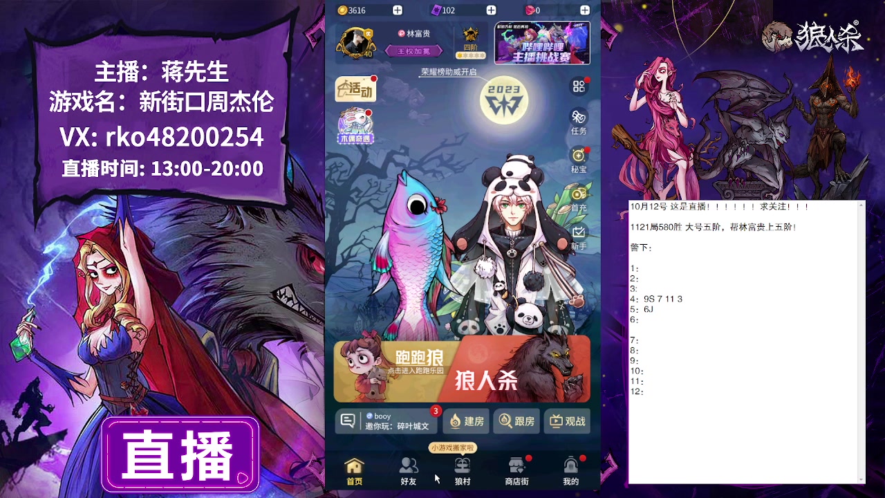 【2023-10-12 21点场】蒋先生KG21：10月12日直播!求关注，求办卡！