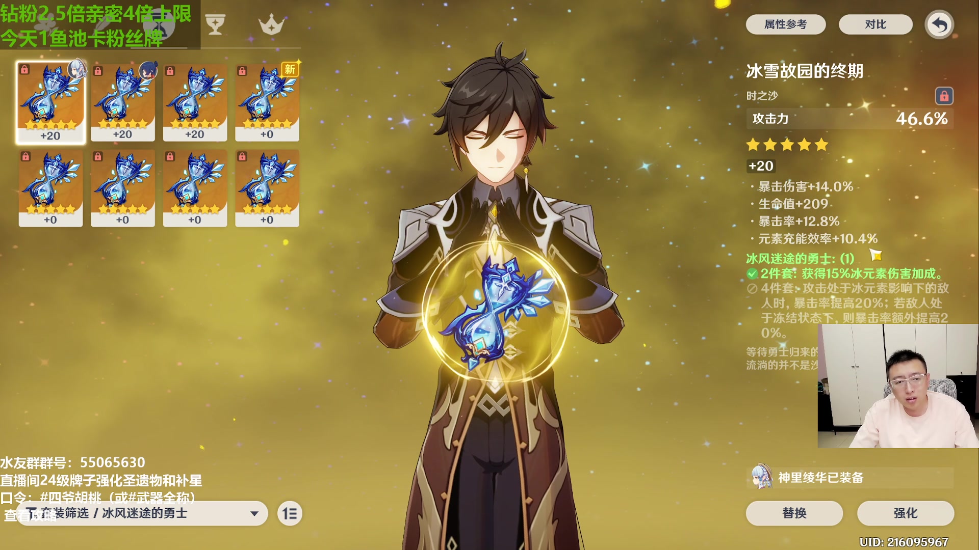 【2023-10-12 16点场】原神龙四爷：今晚18点，鱼鱼杯胜者组决赛！