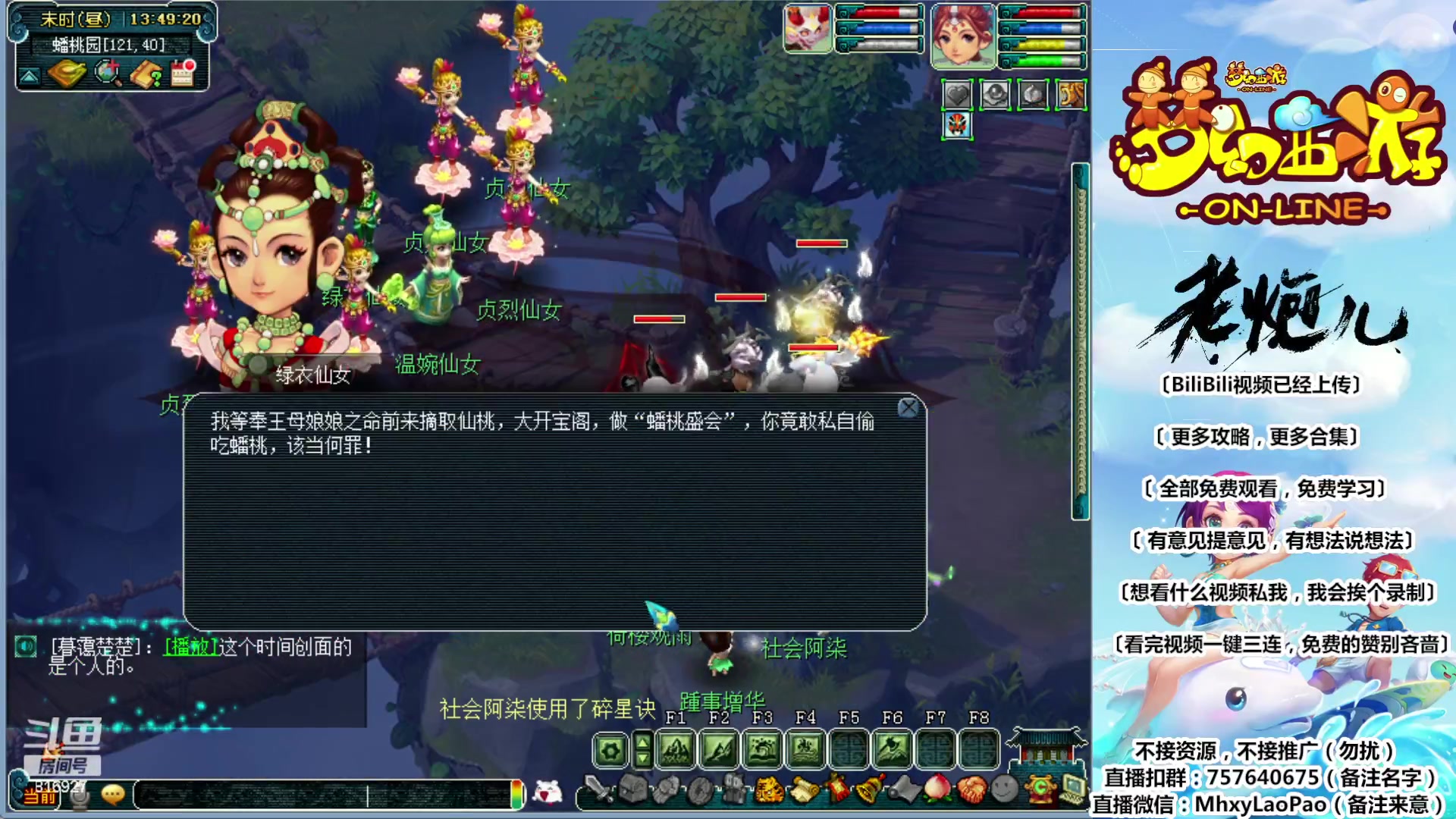 【2023-10-12 13点场】Dy老炮丶816927：老炮：钟馗看到我都害怕！！