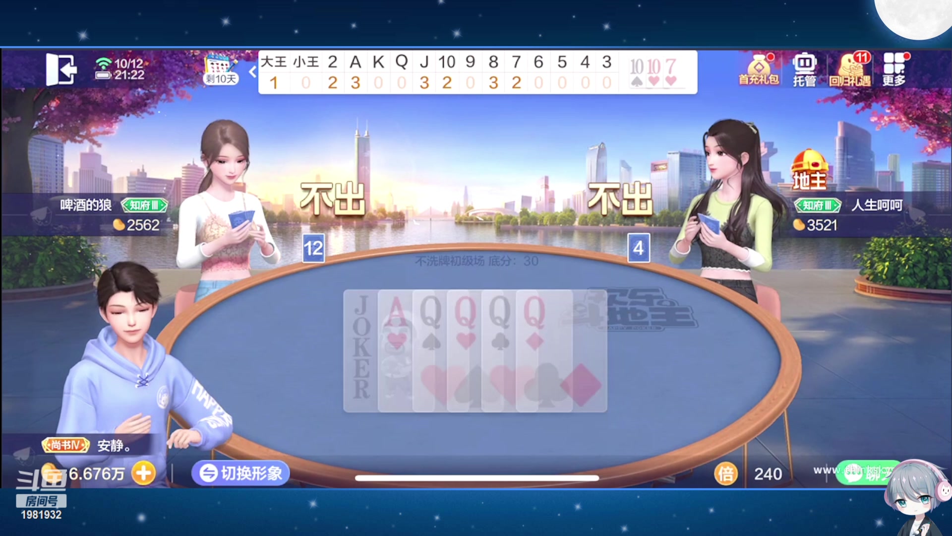 【2023-10-12 21点场】音七Simple：大家好！新主播第一次直播 紧张