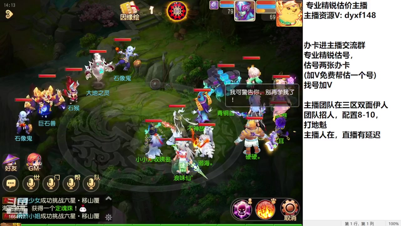 【2023-10-12 13点场】我叫小小小方：专业精锐找号估号帮看号