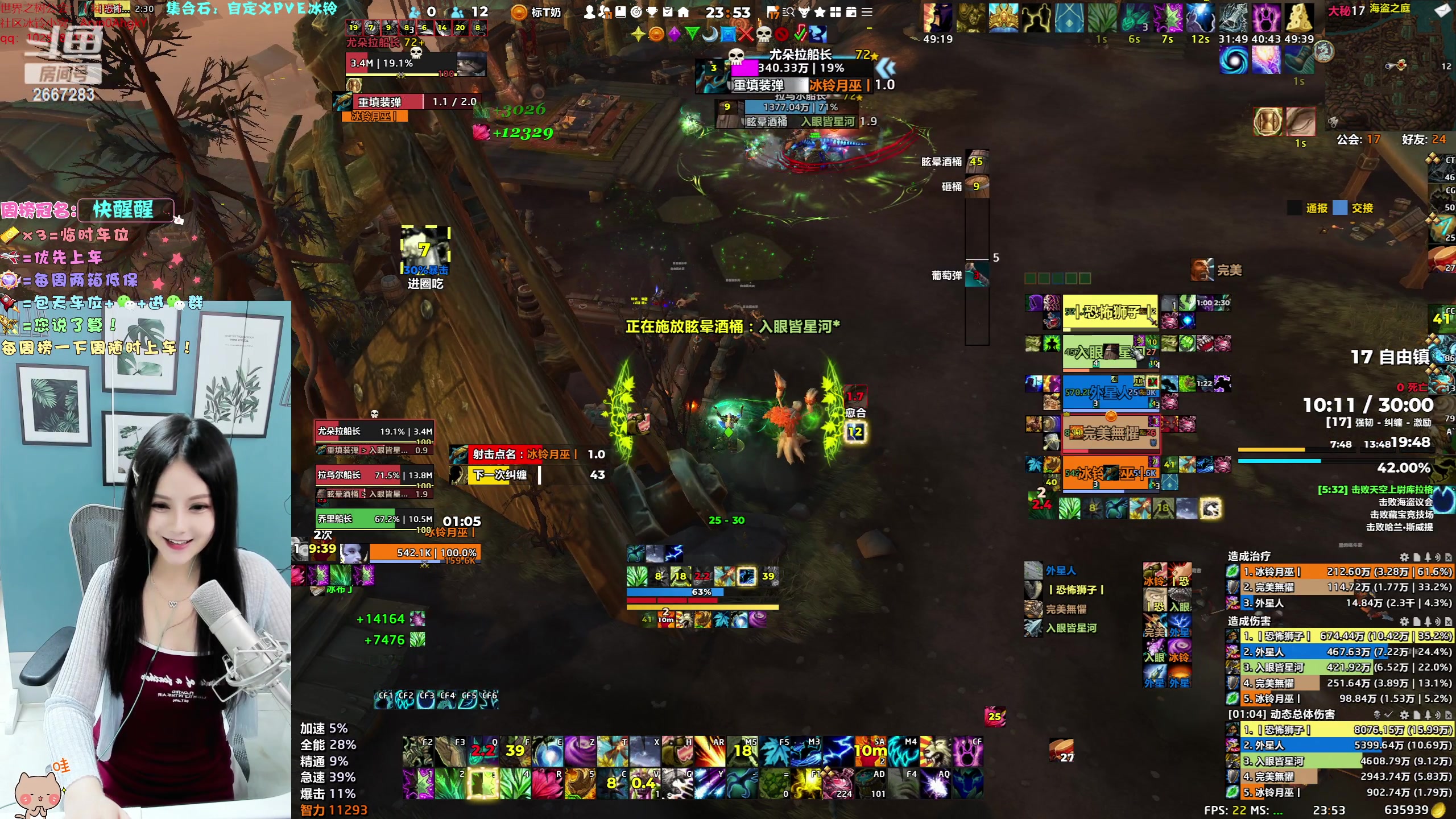 【2023-10-11 23点场】冰铃丶丶：今天有双倍亲密度哦