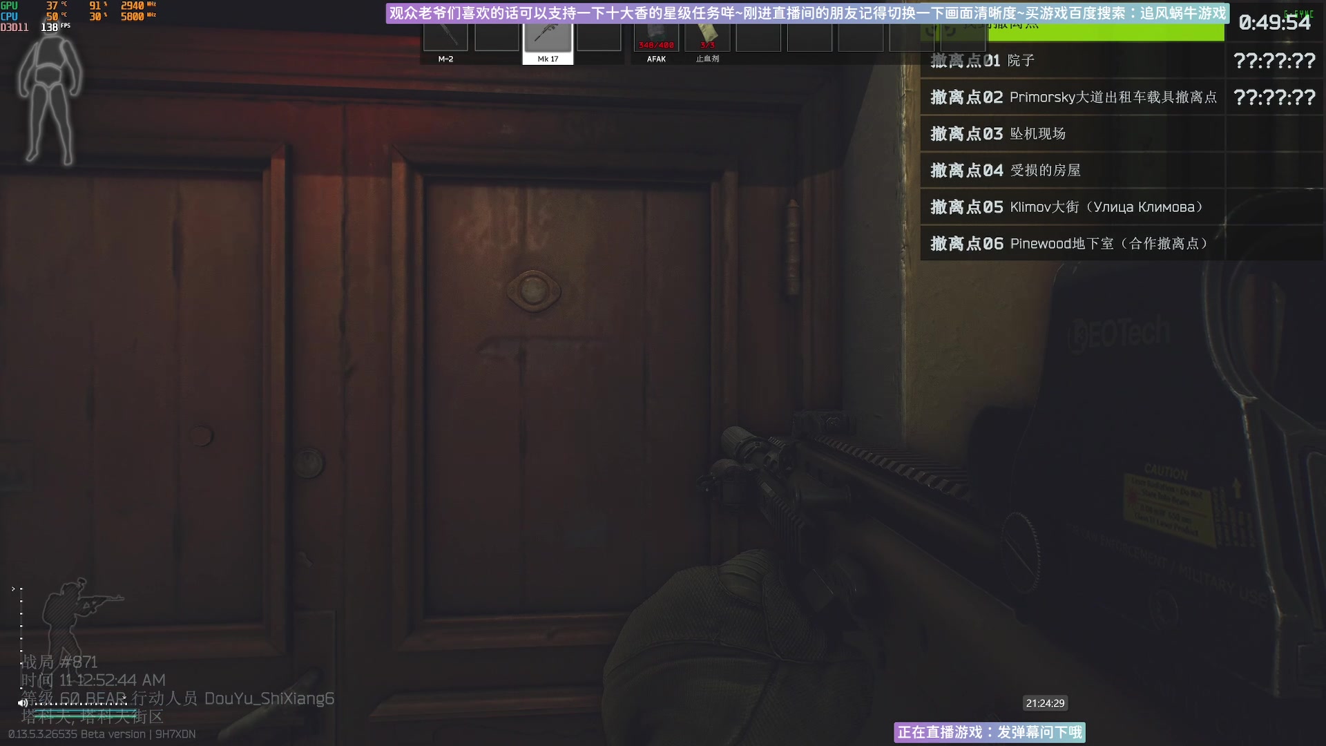 【2023-10-11 21点场】Biu十香：✨斗鱼第一画质✨萌新入坑日常✨逃离塔科夫