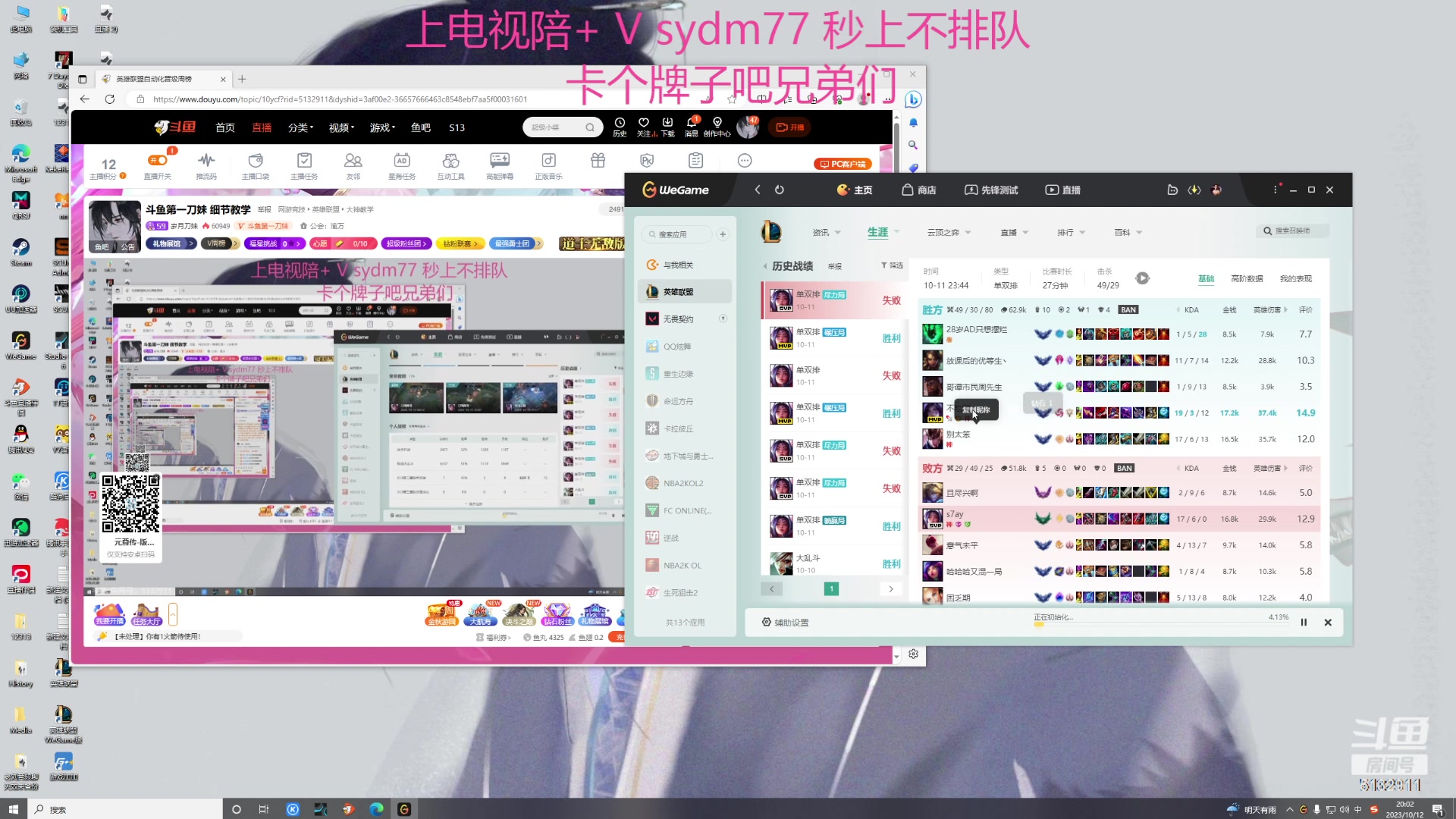 【2023-10-12 20点场】岁月刀妹：斗鱼第一刀妹 细节教学