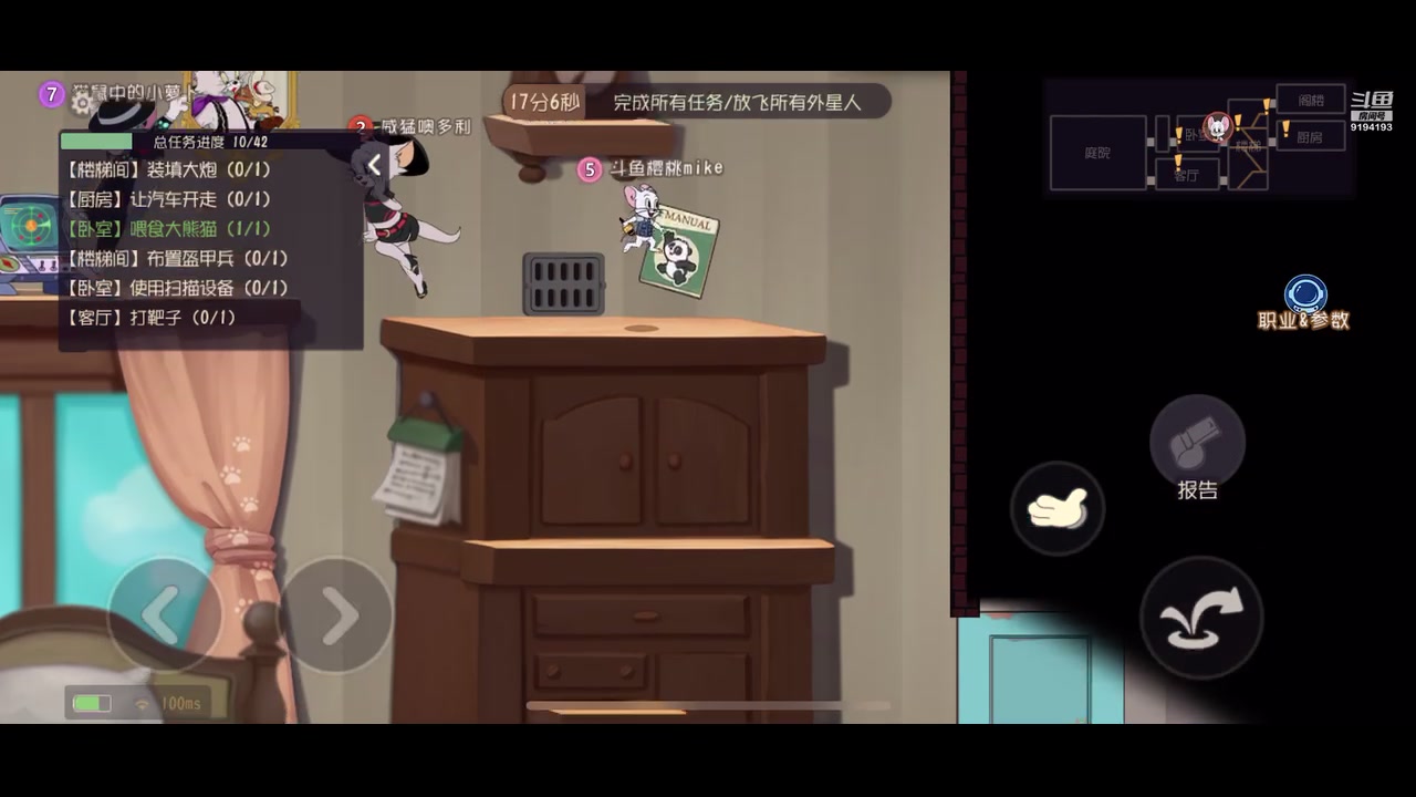 【2023-10-07 19点场】樱桃mike：猫和老鼠喜欢